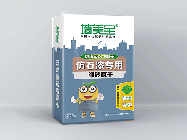 仿石漆專用 細砂膩子